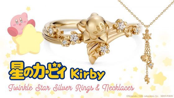 Kirby-Accessory-SS-5-560x315 Pre-orders for Kirby Twinkle Star Silver Accessories Are Now Open!