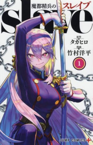 Chained Soldier Vol. 1 [Manga] Review - A Cocktail Of Action And Ecchi