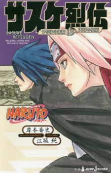 Log-Horizon-4 Weekly Light Novel Ranking Chart [09/10/2019]