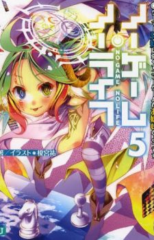 Cop-Craft-4-Dragnet-Mirage-Reloaded- Weekly Light Novel Ranking Chart [07/23/2019]