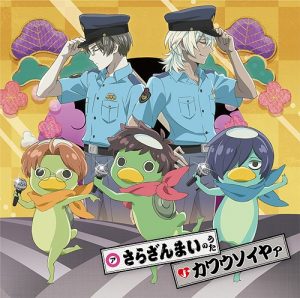 Sarazanmai-300x450 Kunihiko Ikuhara & MAPPA Original Spring Anime Sarazanmai Stars April 12th!