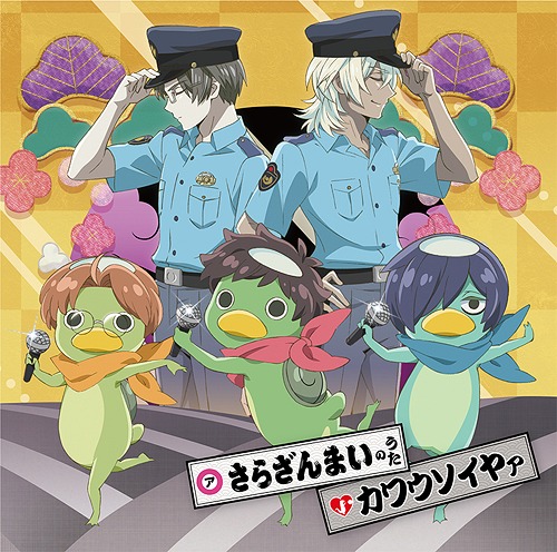 Sarazanmai-Wallpaper-4 What is a Kappa? [Definition; Meaning]