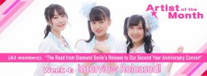 banner-aniuta-artist-of-the-month-ayaka-ohashi-week3-1-500x185 Ayaka Ohashi’s third interview as ANiUTa’s Artist of the Month has been released!