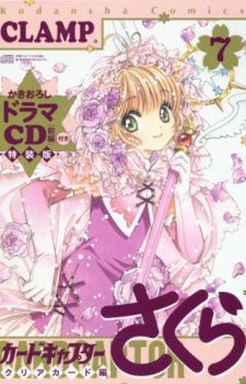 Cardcaptor-Sakura-Clear-Card-Hen-7 Weekly Manga Ranking Chart [08/30/2019]