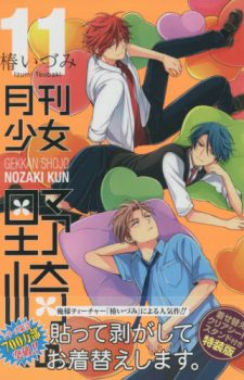 Gekkan-Shojo-Nozaki-kun-11 Weekly Manga Ranking Chart [08/23/2019]