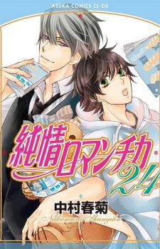 Gekkan-Shojo-Nozaki-kun-11 Weekly Manga Ranking Chart [08/23/2019]