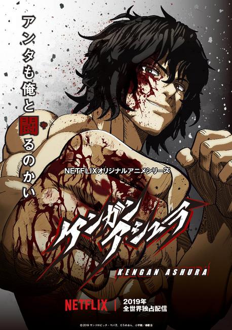 Gosta de anime com lutas boas padrão MMA assista Kengan Ashura ➖➖➖➖➖➖➖➖➖➖➖➖➖➖➖ MARCA OS AMIGOS QUE AMA ONE PIECE [SALVEM…