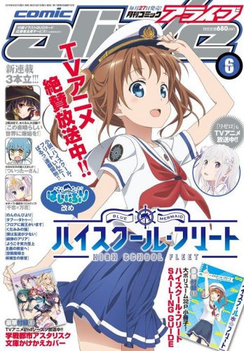 Monthly-Comic-Alive-June-2016-Issue-Haifuri-348x500 Haifuri The Movie Drops New Key Visual!