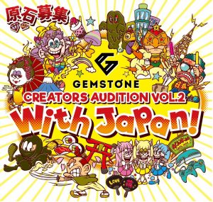 Sebastian Masuda and Rin Kaname (of Dempagumi.inc) to be judges for the second round of GEMSTONE’s creators audition!