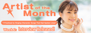 banner-aniuta-artist-of-the-month-minori-suzuki-week-4-1-500x185 ANiUTa’s Artist of the Month, Minori Suzuki, has released her fourth interview!