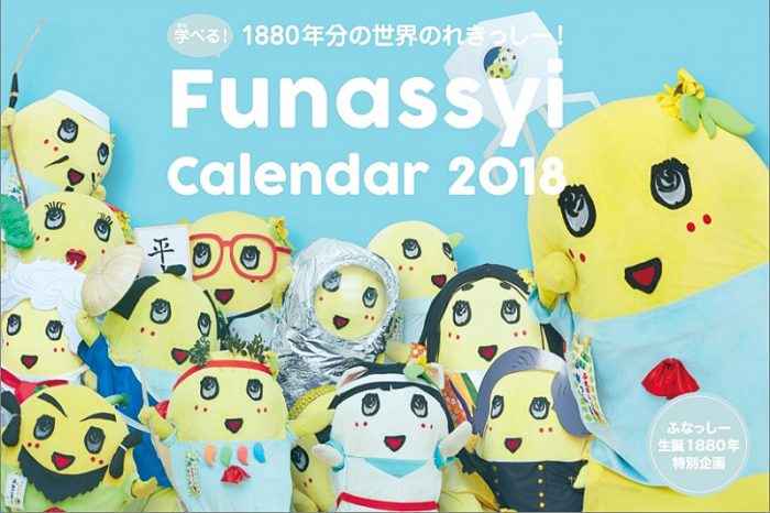 Funassyi-Wallpaper-700x466 [Anime Culture Monday] The Wonderful World of Yuru Kyara (Yuru-chara)