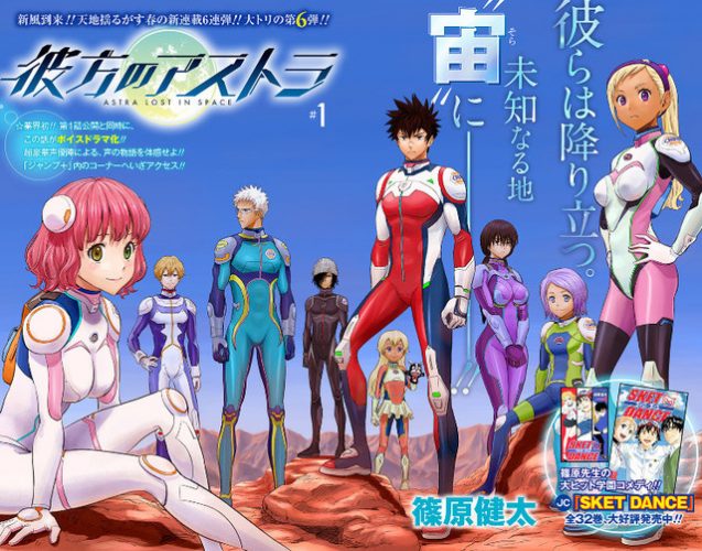 Kanata-no-Astra-Wallpaper-637x500 Kanata no Astra (Astra Lost in Space) Review - "The Breakfast Club Meets Star Trek: Voyager"