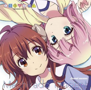 Machikado-Mazoku-dvd-300x400 6 Anime Like Machikado Mazoku (The Demon Girl Next Door) [Recommendations]