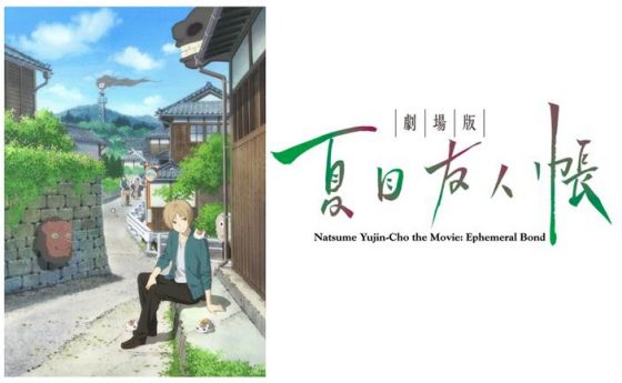 Natsume-Yujin-Cho-the-Movie-Ephemeral-Bond-560x345 Aniplex of America Announces Natsume Yujin-cho the Movie: Ephemeral Bond Blu-ray Release in November