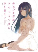 Yarichin-Bitch-bu-manga-350x500 Weekly BL Manga Ranking Chart [03/31/2018]
