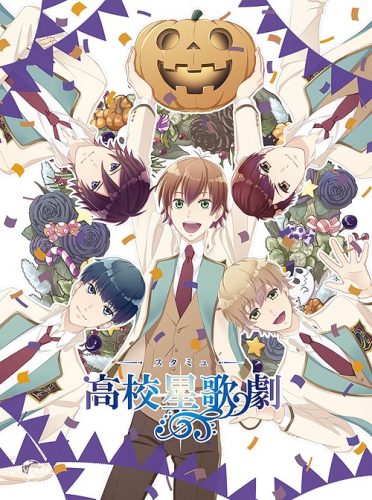 Starmyu-dvd-372x500 [Anime Culture Monday] A Brief History of Halloween in Japan