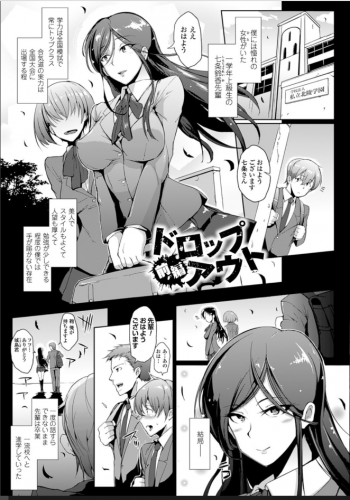 Hatsujou-Namaiki-JK-Capture-3-560x552 Top 10 Hardcore Hentai Manga [Best Recommendations]
