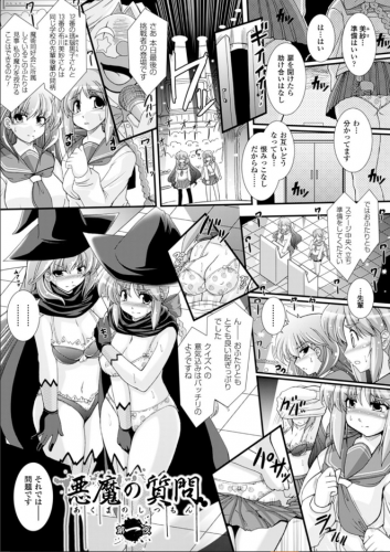 Ishukan-Orgasm-Capture-2-349x500 Top 10 Tentacle Hentai Manga [Best Recommendations]