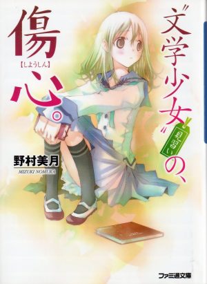 Bungaku-Shojo-Wallpaper-500x499 Top 10 Comfy Light Novels [Recommendations]