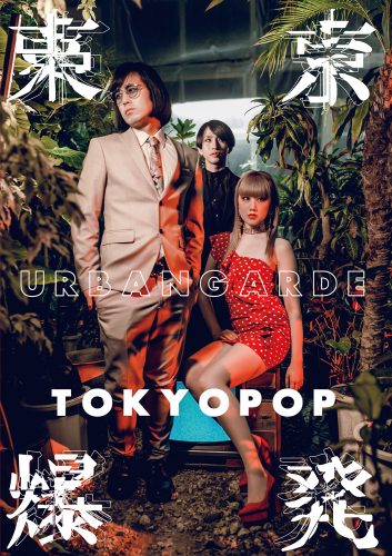 RMMS-URBANGARDE-TOKYOPOP-Limited-1-jacket-353x500 URBANGARDE technopop album TOKYOPOP gets deluxe special edition and nationwide tour