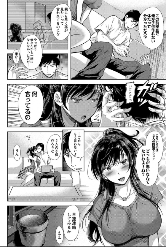 Tsumatorare-Capture-3-560x856 Top 10 Milf Hentai Manga [Best Recommendations]