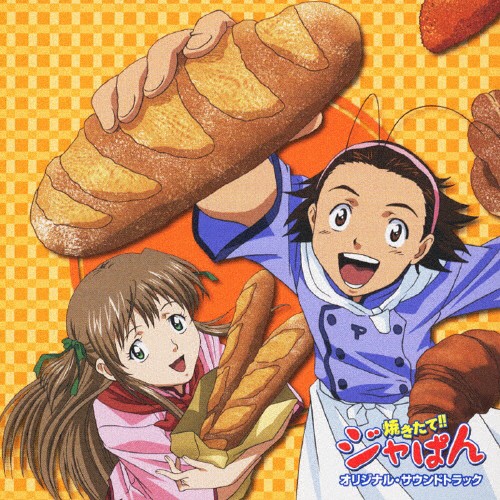 Yakitate-Japan-Wallpaper The World and Cultural Influence of Uniquely Japanese Bread