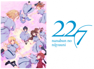 Aniplex of America Brings 22/7 (nanabun no nijyuuni) Anime Series to Funimation and Crunchyroll