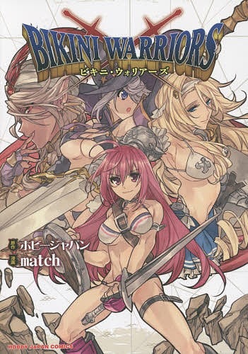 Bikini-Warriors-dvd-344x500 Top 5 Bikini Warriors Ecchi Scenes