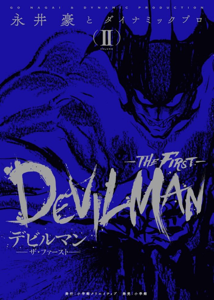 see devilman manga online
