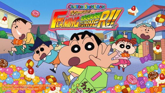 FLAMING-KASUKABE-RUNNER-title-screen-560x315 "CRAYON SHINCHAN The Storm Called! FLAMING KASUKABE RUNNER!!" has come to the Nintendo Switch!
