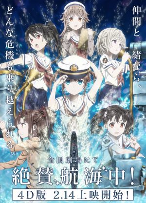 Haifuri The Movie