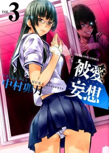 tomie-manga-Wallpaper-2-700x368 5 Manga Girls that Would Make the WORST Valentines