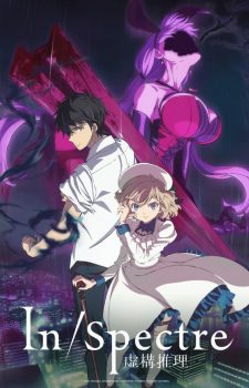 Kyokou-Suiri-dvd-225x350 [Crime-Solving Winter 2020] Like Trickster: Edogawa Ranpo "Shounen Tanteidan" yori (Trickster) ? Watch This!