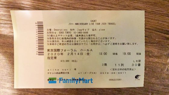 I-love-GACKT-GACKT-Concert-capture GACKT Concert Review - A Valentine’s Day to Remember