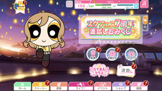 Image-from-iOS-560x315 Love Live! Idols Team up with Powerpuff Girls for a Limited Time!