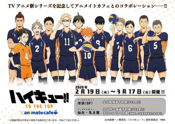 Pop-Up Otaku Hot Spot - Haikyuu! To the Top Cafe at Animate Cafe