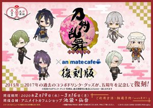 Touken-1 Shota Boys, Samurai Dudes, and All The Male Anime Types You Want in Touken Ranbu Warriors!