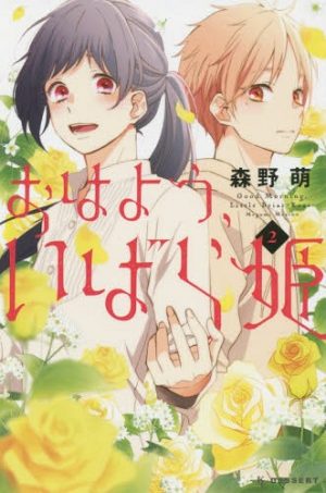Maho-tsukai-no-deshi-ga-warau-toki-manga-2-319x500 Top 10 Manga that Remind You That Spring is Here [Best Recommendations]