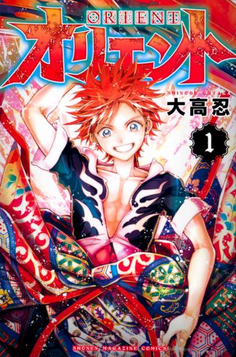 Mashima-HEROS-333x500 Kodansha USA Publishing 2020 Summer & Fall Print Titles Revealed