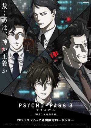 Psycho-Pass 3 FIRST INSPECTOR