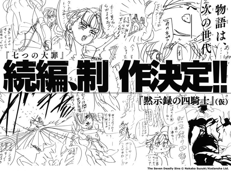 Four Knights Of The Apocalypse 53