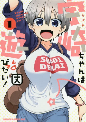 Uzaki-chan-wa-Asobitai-2nd-season-KV The Adorably Annoying Romantic Comedy "Uzaki-Chan Wa Asobitai! 2nd Season" Is Coming Soon!!