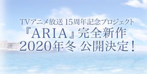 A Brand New 'ARIA' Anime Project Officially Announced for Winter 2020!