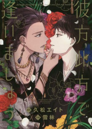 Secret-xxx-manga-Wallpaper-509x500 Top 5 BL Manga by Yaz L. [Honey's Anime Writer]