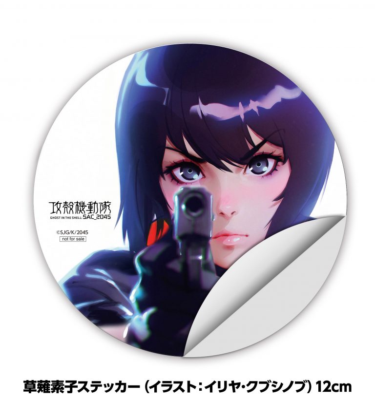 Ghost In The Shell Opening Lyrics