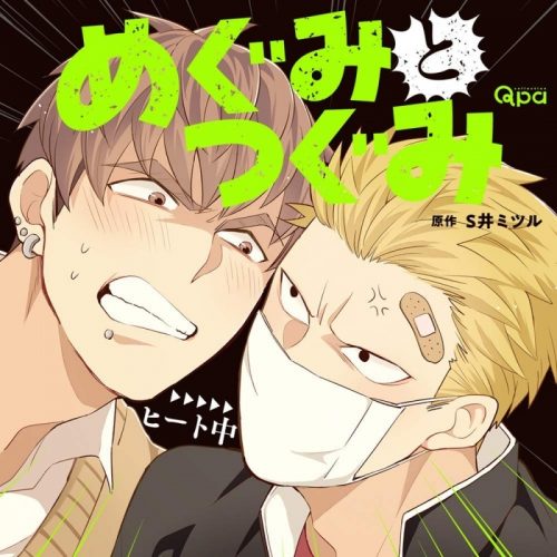 Tadaima-Okaeri-manga Top 10 Yaoi Omegaverse Manga [Best Recommendations]