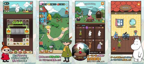 Moomin-Friends-SS-1-560x294 DMM GAMES Moomin's "Puzzle Game" "Moomin Friends" Released Globally!
