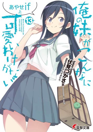 Ano-Hi-Mita-Hana-no-Namae-wo-Bokutachi-wa-Mada-Shiranai-dvd-354x500 Why Do Some Manga and Anime Have Ridiculous, Long Names?