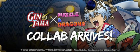 Puzzle-Dragon-Gintama-Collab-560x208 GungHo’s Puzzle & Dragons Announces Gintama Collaboration, Available Now!