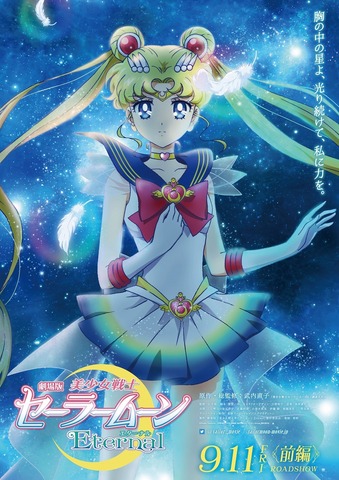 Sailor-Moon-Crystal-Mamoru-crunchyroll-Wallpaper-560x315 Sailor Moon Eternal Will Debut 9.11 in Japan!